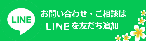 ユメリア式ファスティング公式LINE友だち追加