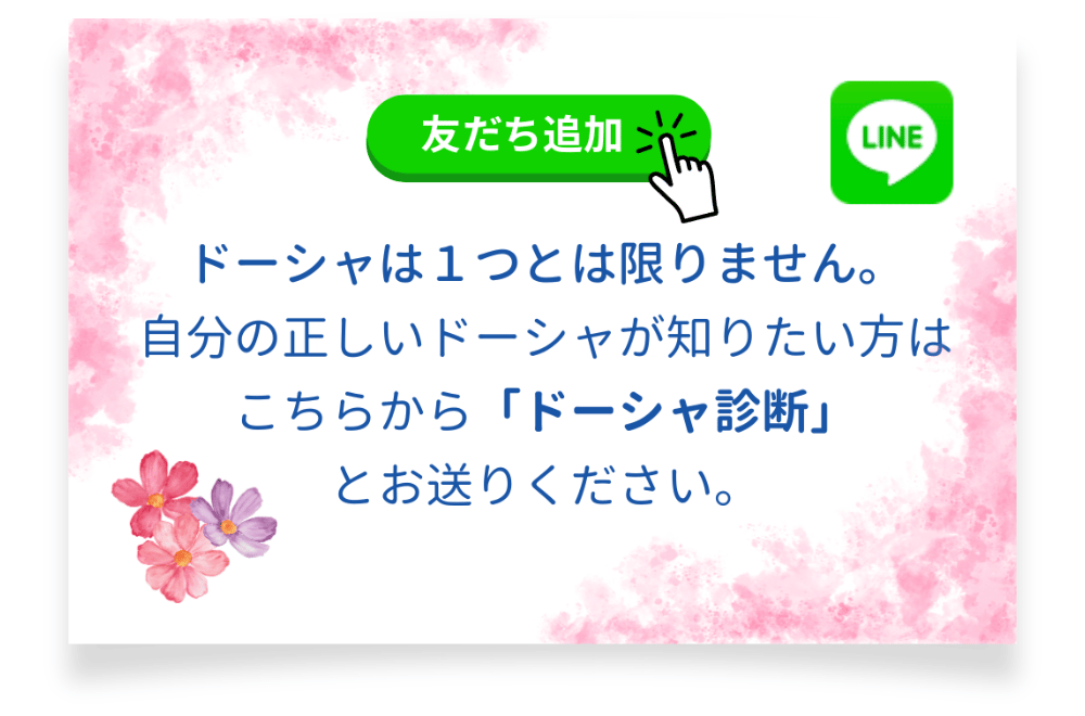 公式LINE