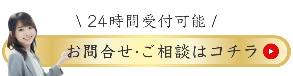 ユメリア式ファスティングセラピー ご相談 お問合せ