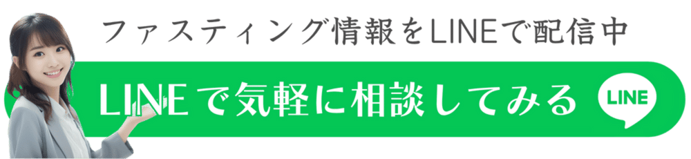 LINEで気軽に相談してみる